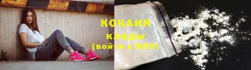 закладки  Белореченск  Cocaine Перу 