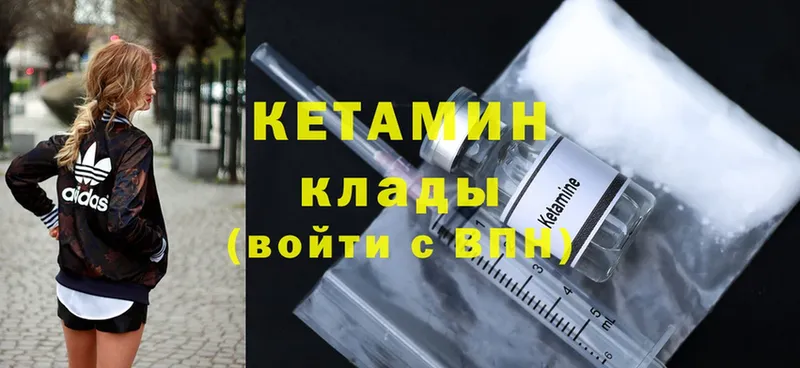 Кетамин ketamine  Белореченск 